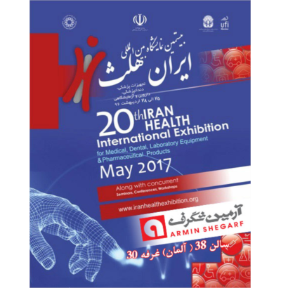 20th Iran Health Exhibition